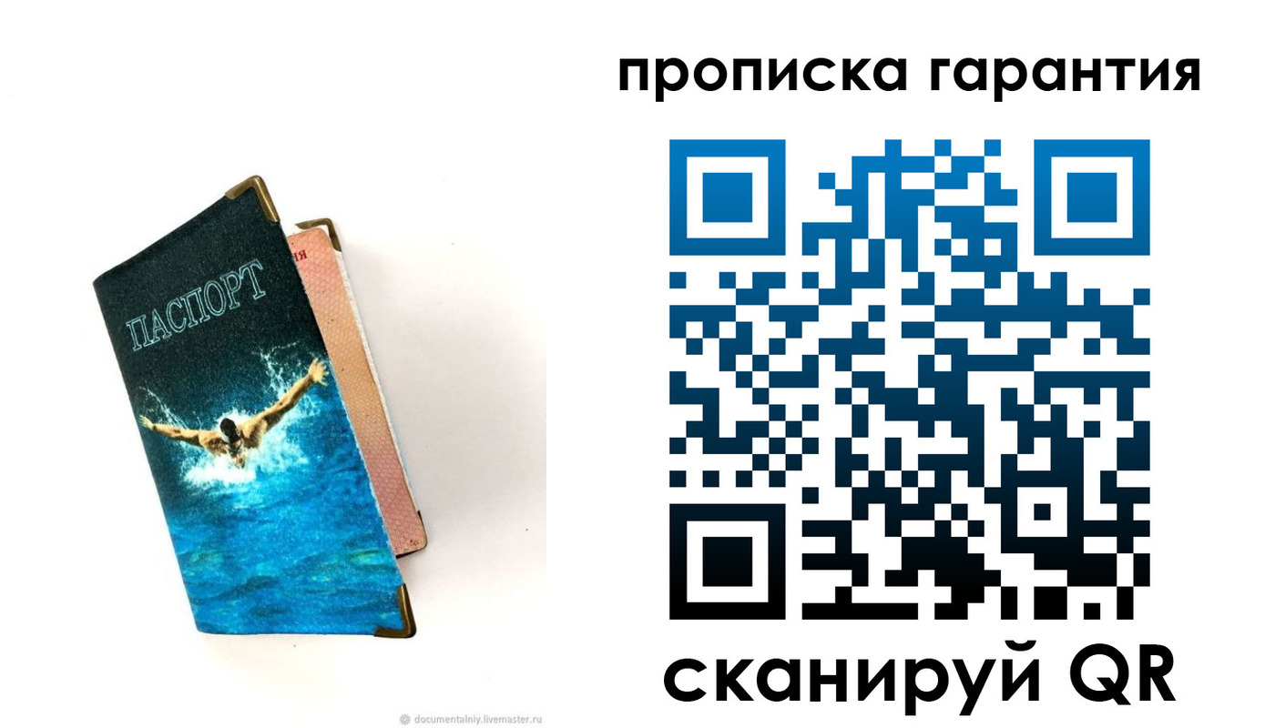 пропишу в квартире в Добрянке