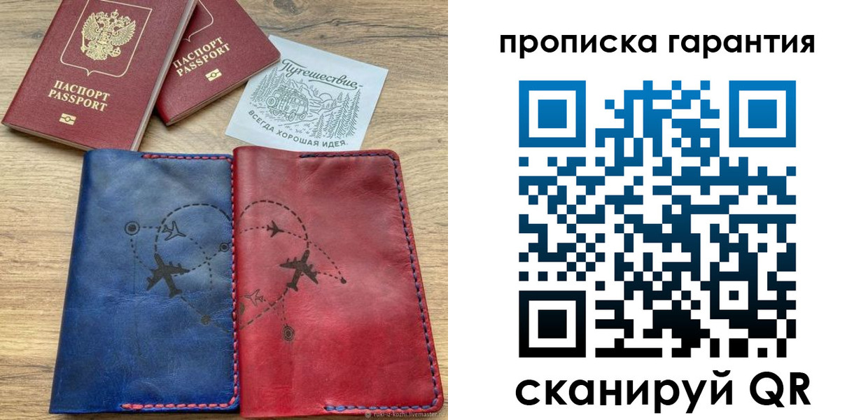 где прописаться в Добрянке