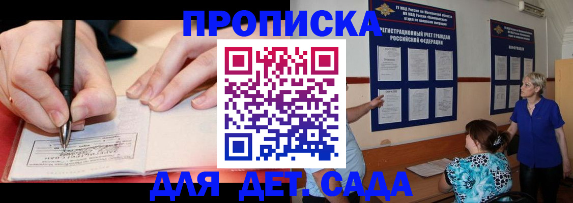 временная прописка в Добрянке