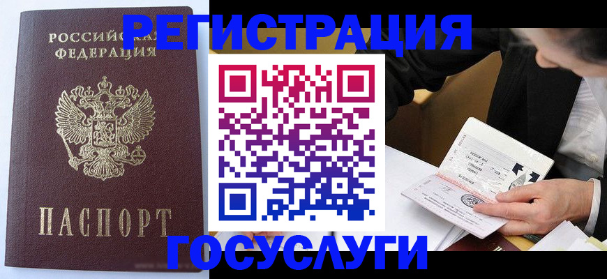 временная регистрация поиск в Добрянке