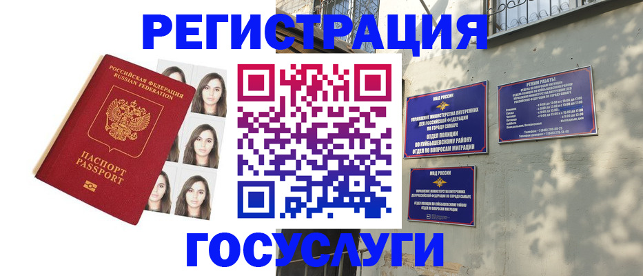 прописка законно в Добрянке