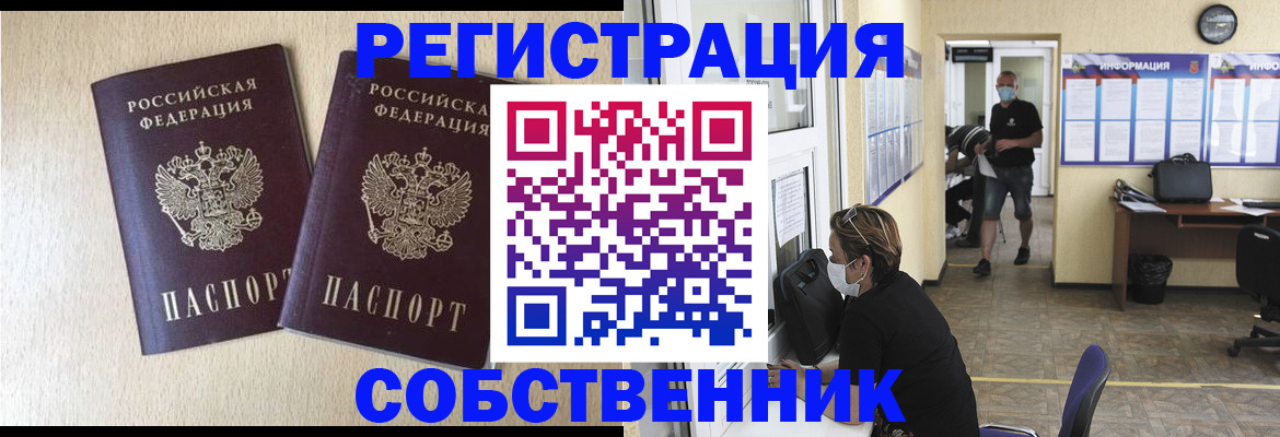 прописка ребенка в Добрянке